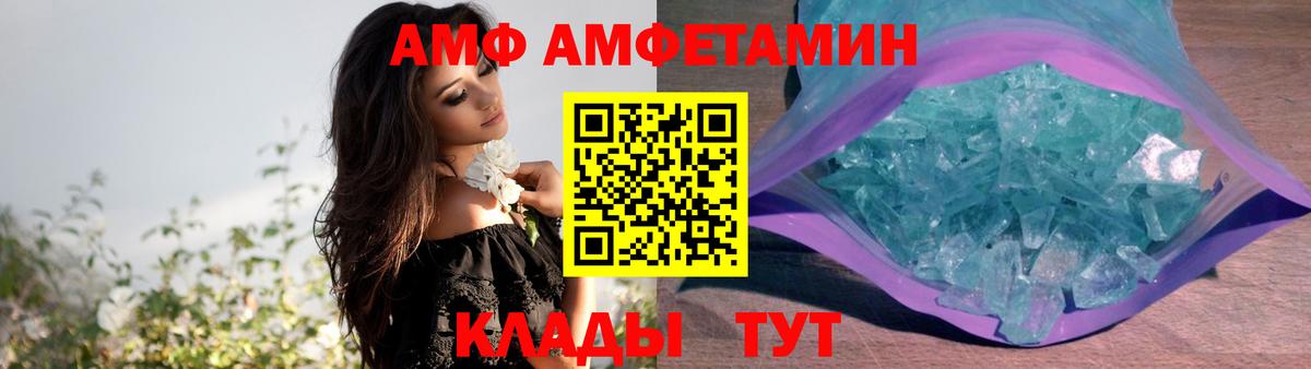 Amphetamine Premium Избербаш
