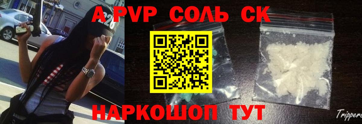 Alpha PVP СК КРИС Избербаш