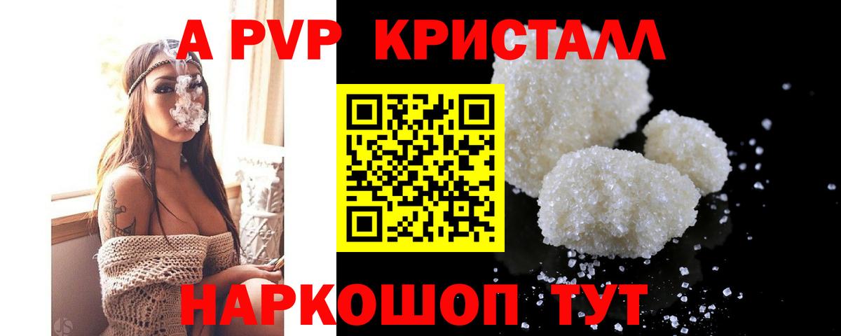 Альфа ПВП СК  Вход с VPN  A-PVP  А ПВП мука  Избербаш  APVP Соль 