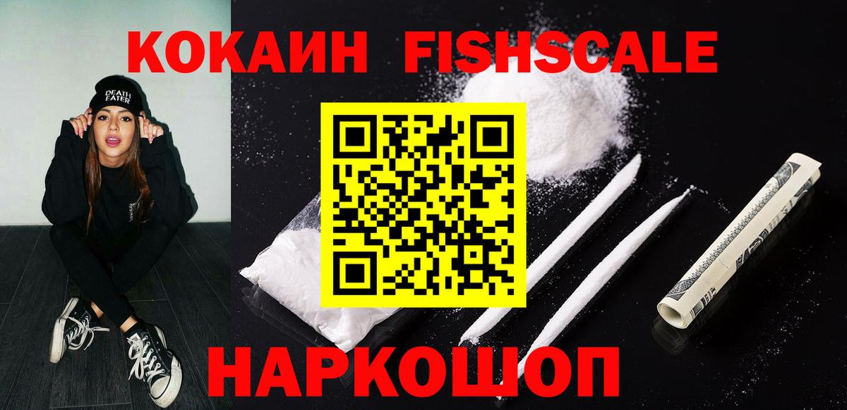 Избербаш  COCAIN Перу  КОКАИН 98%  Вход с VPN 