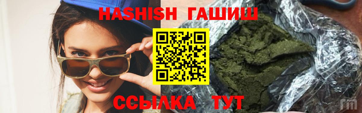 ГАШ гарик  Вход с VPN  магазин    Гашиш VHQ  Избербаш 