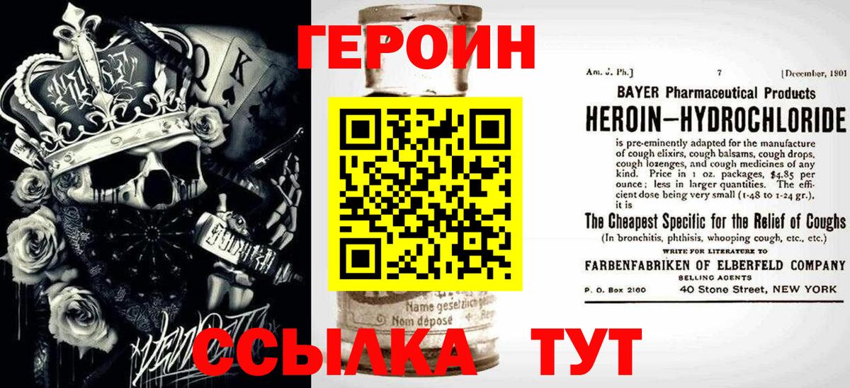 ГЕРОИН  Героин белый  Вход с VPN  Избербаш 