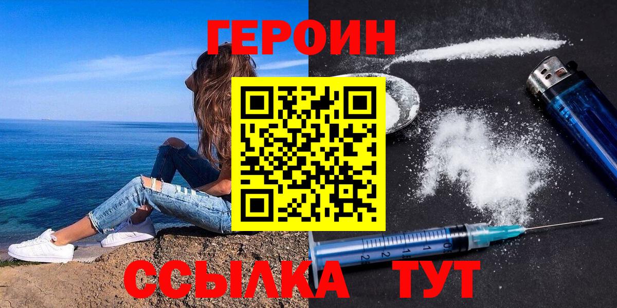 ГЕРОИН Heroin Избербаш