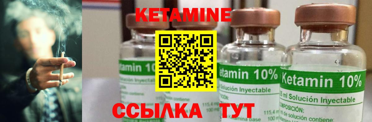 Кетамин VHQ  Кетамин VHQ  Вход с VPN  Избербаш 