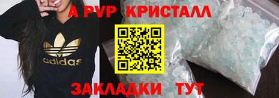 прущие крисы Ливны