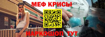 прущие крисы Ливны