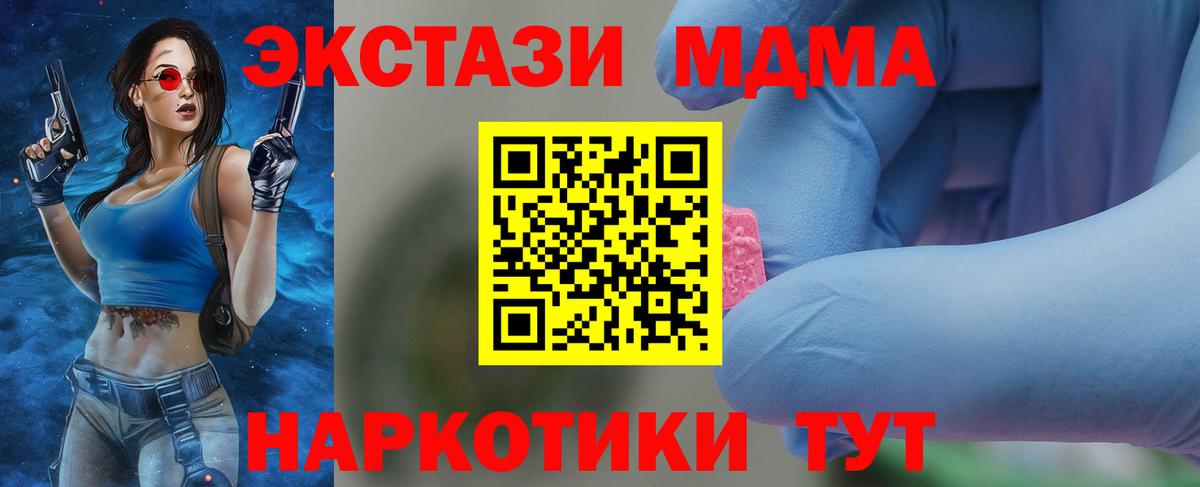 MDMA crystal Избербаш