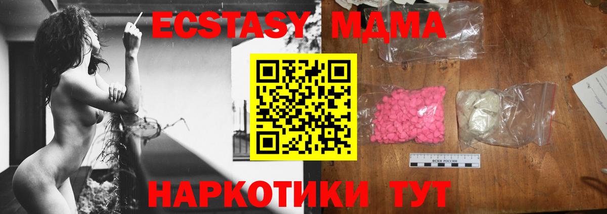 МДМА  Вход с VPN  MDMA VHQ  Избербаш  MDMA кристаллы 