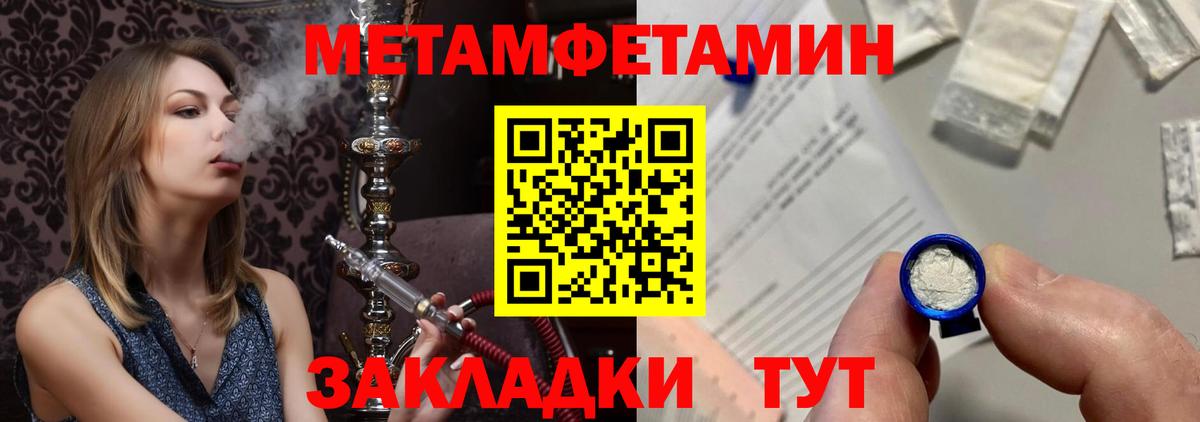 Первитин кристалл  Вход с VPN  Первитин кристалл  Метамфетамин  Избербаш 