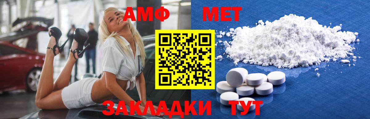 МЕТАМФЕТАМИН Декстрометамфетамин 99.9% Избербаш