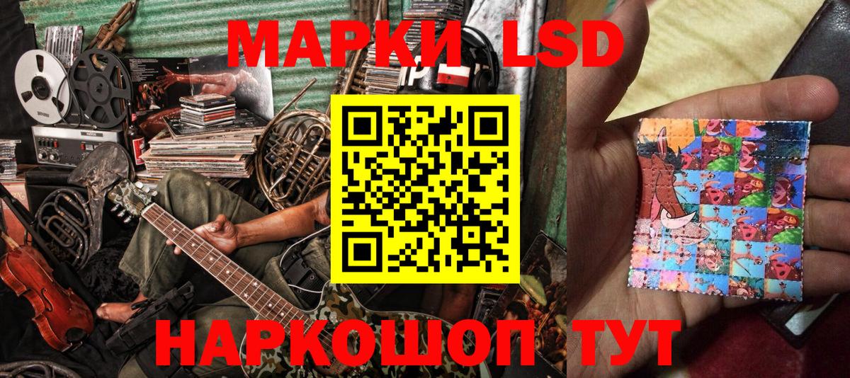 Наркотические марки 1,8мг Избербаш